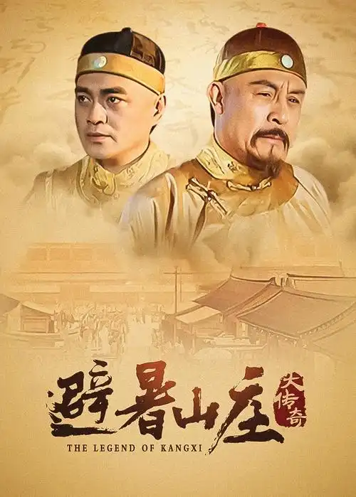 春山可望 年代剧全集