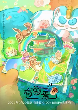 星轨少年 热血动漫在线观看
