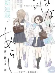 山野慢行 综艺免费在线观看